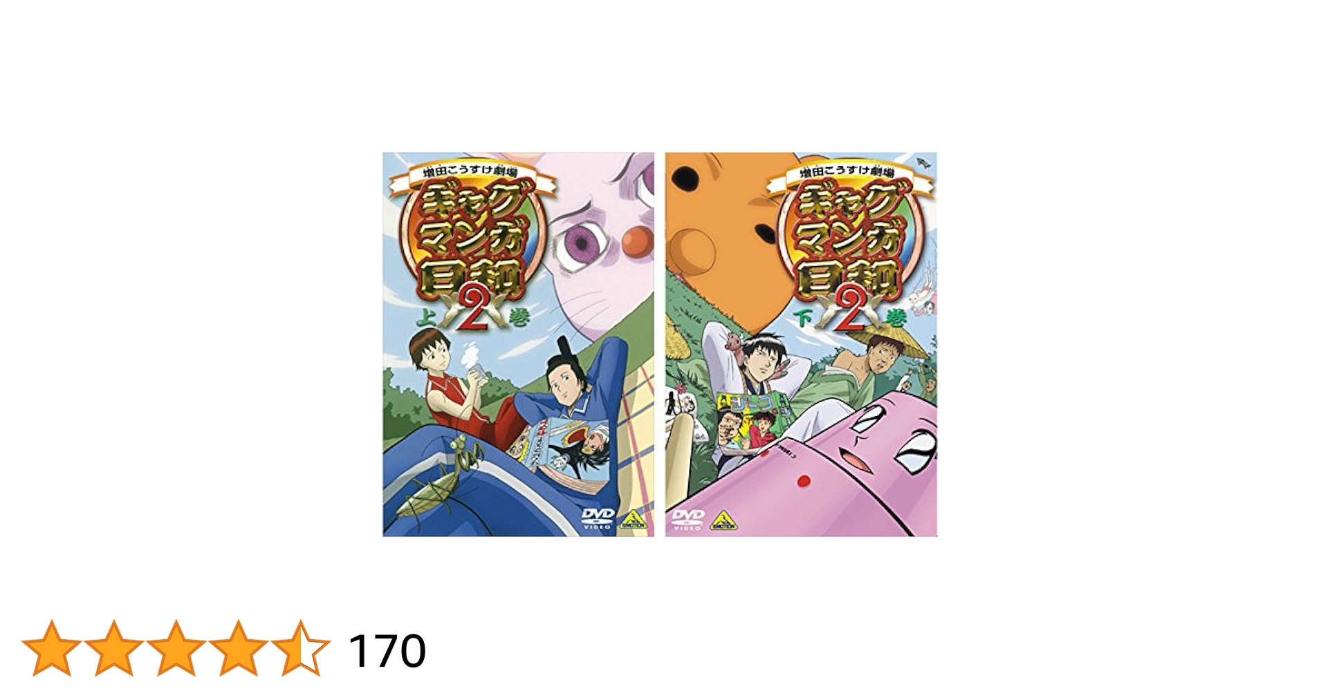 角川書店 - となりの関くん 上巻・下巻 DVD 挿入特典付き セット 角川書店 - となりの関くん 上巻・下巻 DVD 挿入特典付き セット